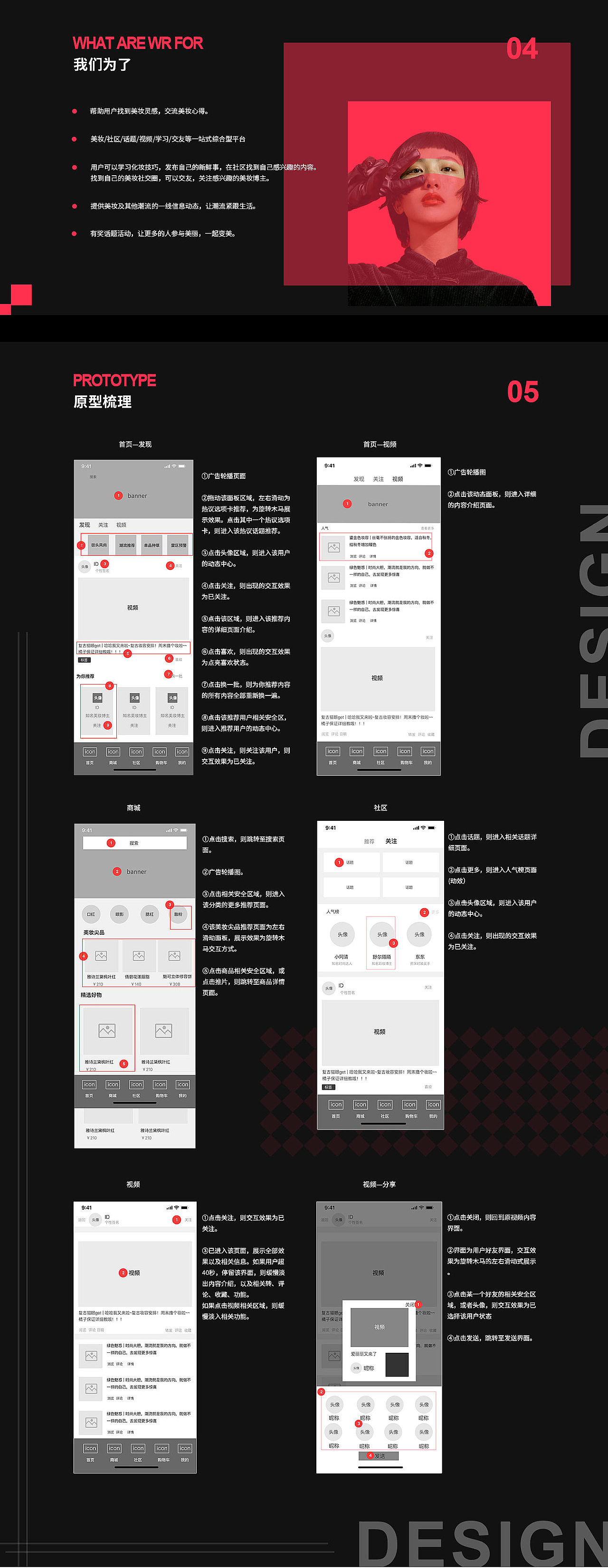 珂优美妆分享APP