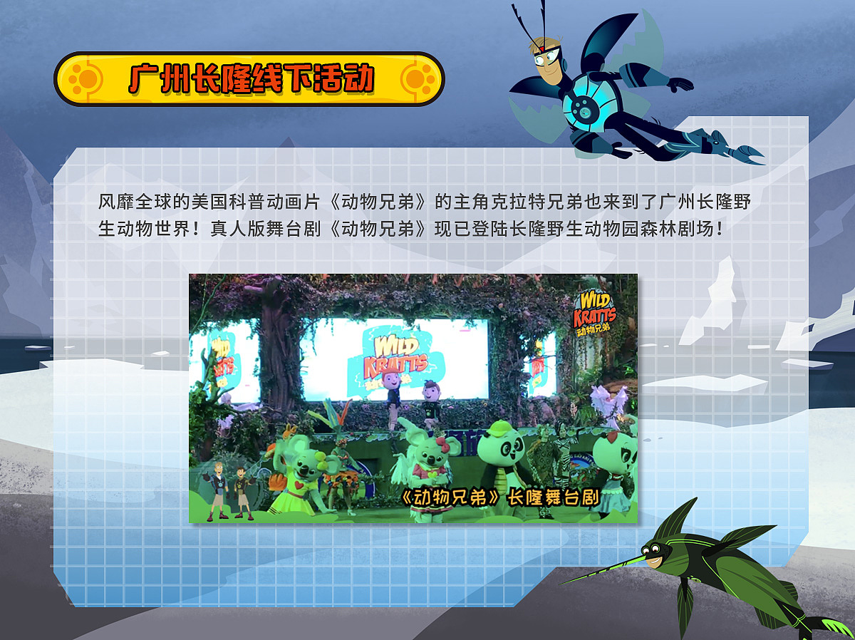 动物兄弟xBeabe（图ZMTY0MTI4MDg4） - PPT/Keynote - 站酷设计师c668000原创素材 - 站酷ZCOOL