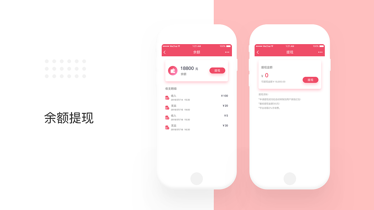 作品集2019（图ZMTY1NTAyNDcy） - APP界面 - 站酷设计师哎呦哎呦爱设计哟原创素材 - 站酷ZCOOL