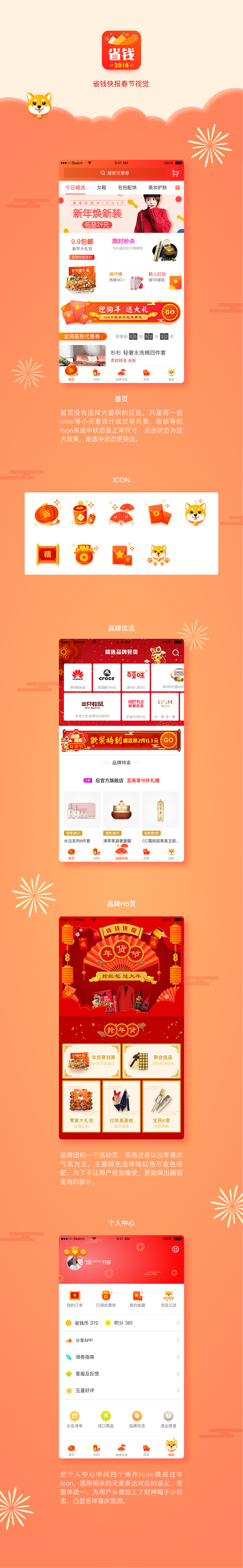 工作项目作品汇总（图ZMjA2Mjg4MDY4） - APP界面 - 站酷设计师Andyshan原创素材 - 站酷ZCOOL