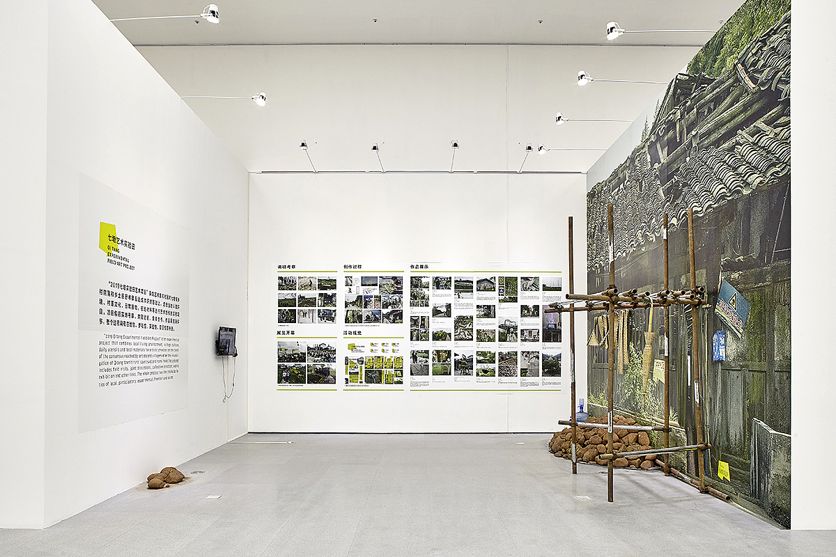 第十三届全国美术作品展览实验艺术作品展