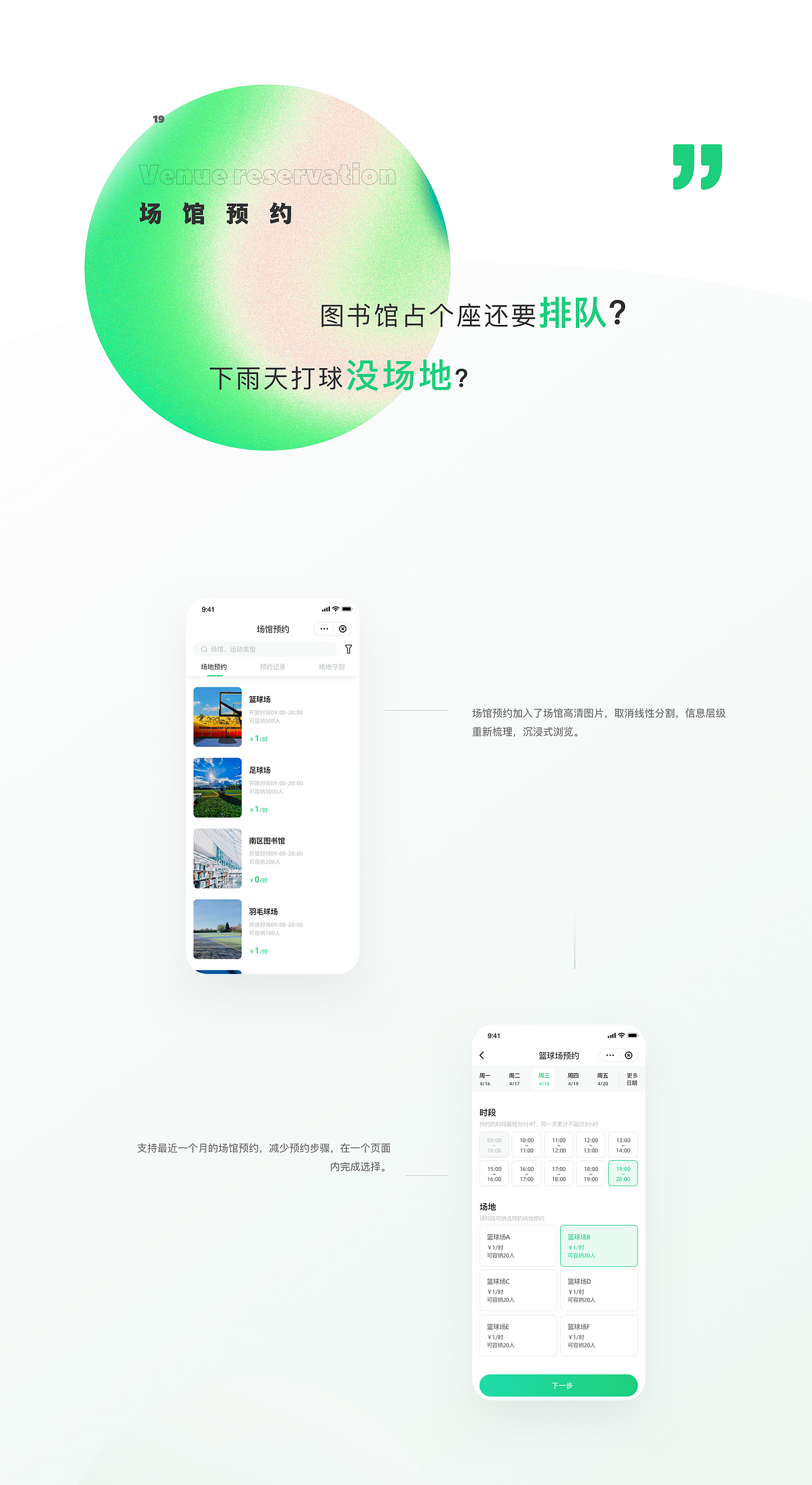 校园生活App全新升级（图ZMjIzOTIyMDI4） - APP界面 - 站酷设计师MOONPLAN原创素材 - 站酷ZCOOL