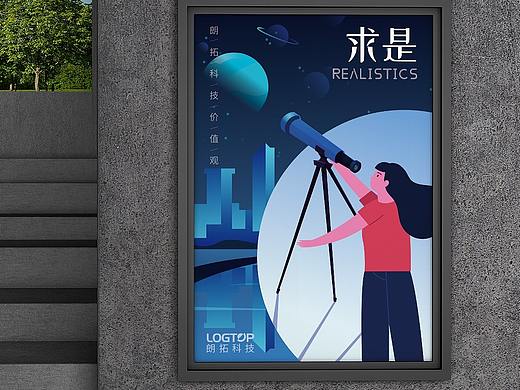 公司价值观插画海报