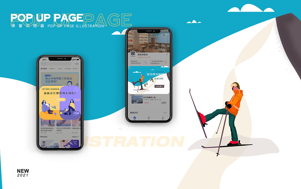 2021作品集（图ZMjU0NzY4Mjg4） - APP界面 - 站酷设计师yozzchong原创素材 - 站酷ZCOOL