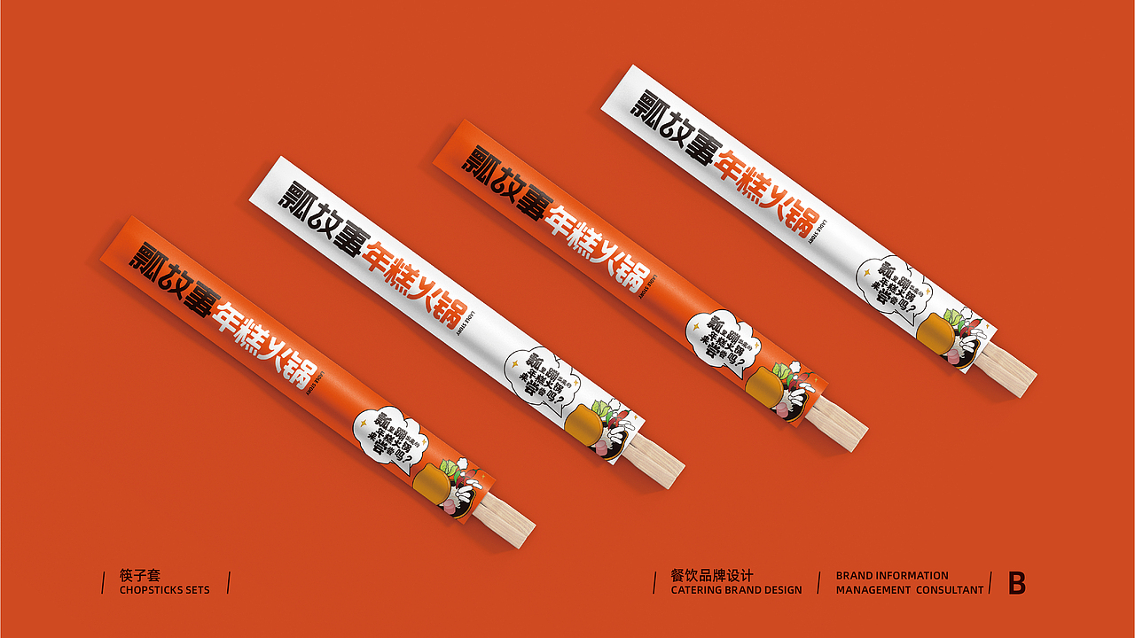 【Brand 品牌涉记】瓢故事 x 韩国年糕火锅餐饮设计(图ZMjg2Njc5NTI0) - 品牌 - 站酷设计师设计师_宇阳原创素材 - 站酷ZCOOL