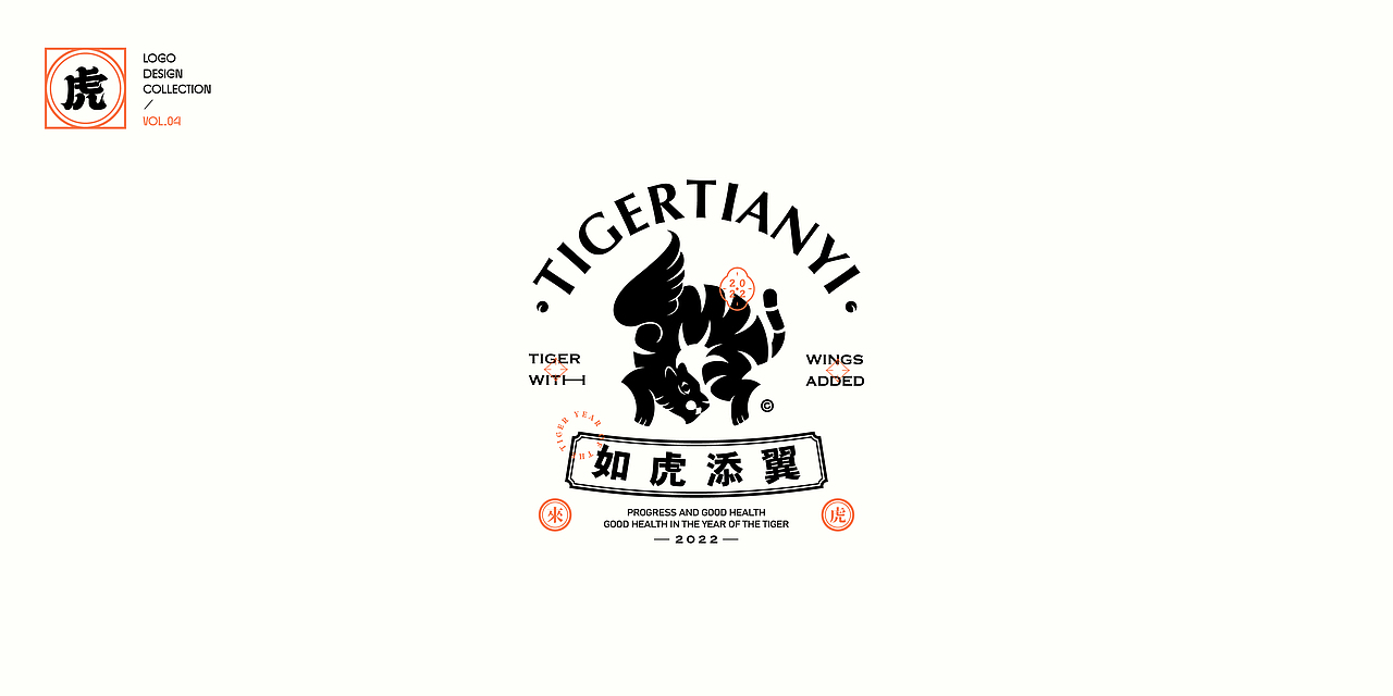 虎气冲天 - VOL.004（图ZMjg2Nzk2MDg4） - Logo - 站酷设计师卞黔原创素材 - 站酷ZCOOL