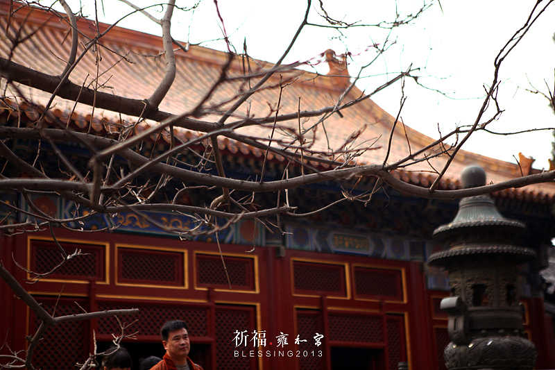 祈福.雍和宫（图ZMTI0Njk2NzY=） - 风光摄影 - 站酷设计师流景原创素材 - 站酷ZCOOL