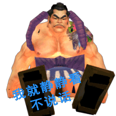 相扑手表情包（图ZODA4ODM1NjQ=） - 网络表情 - 站酷设计师蘑菇家原创素材 - 站酷ZCOOL