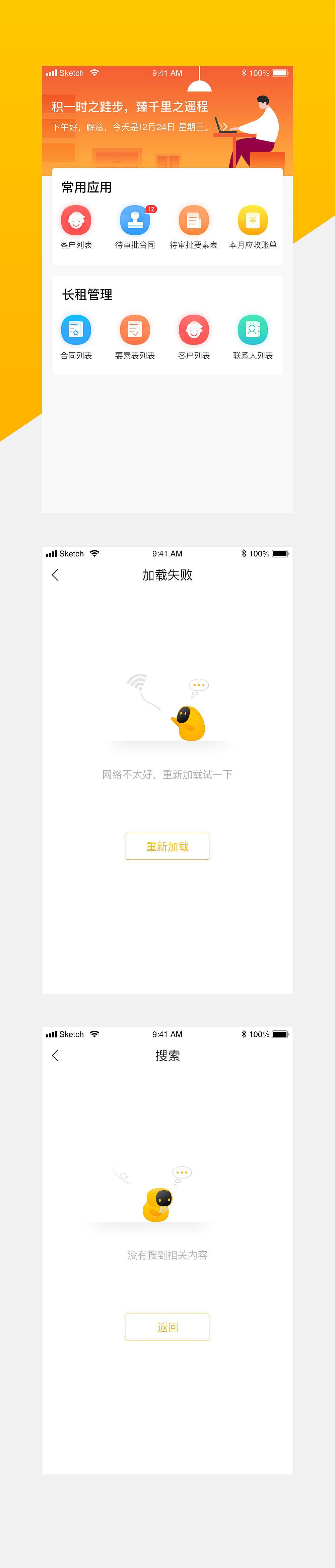 手机端租车账单管理（图ZMTcwNjExNjQ4） - APP界面 - 站酷设计师欧小猫原创素材 - 站酷ZCOOL