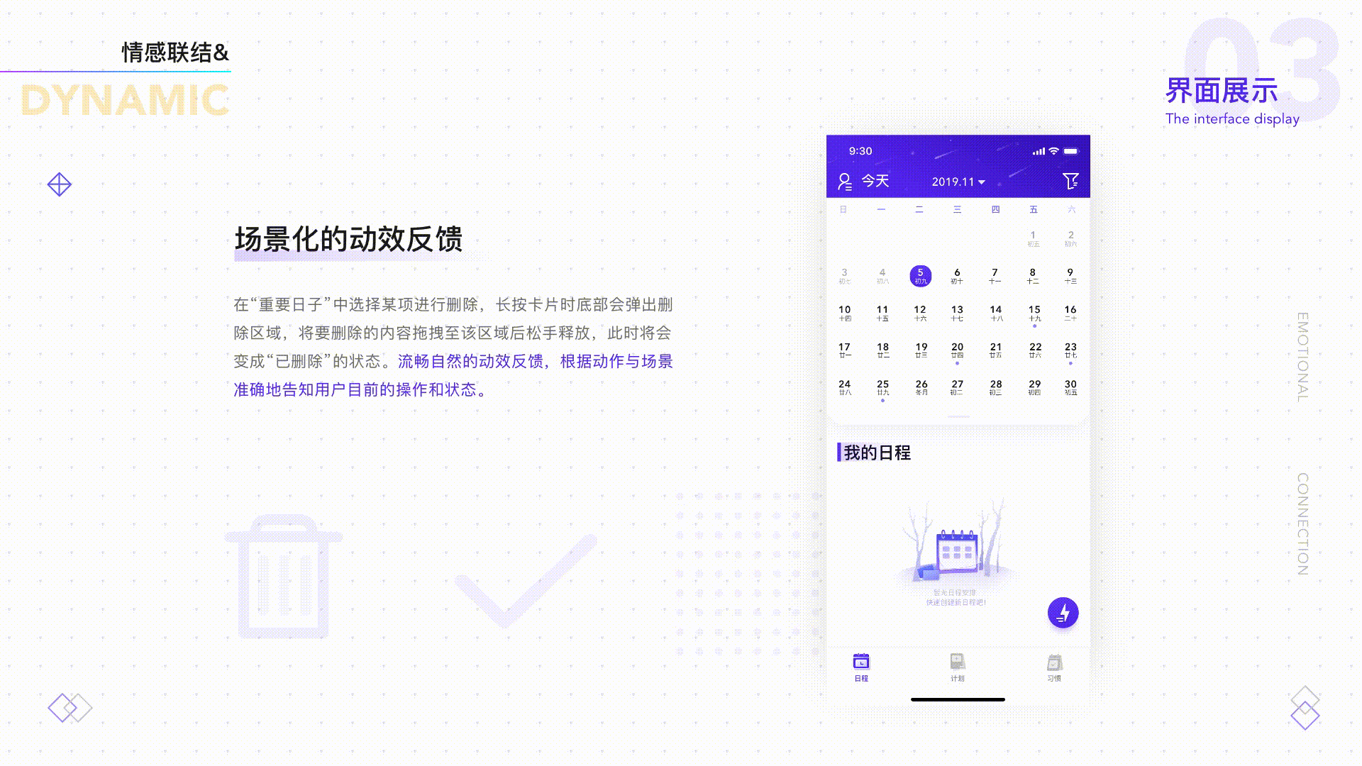 UI/UX设计作品展示