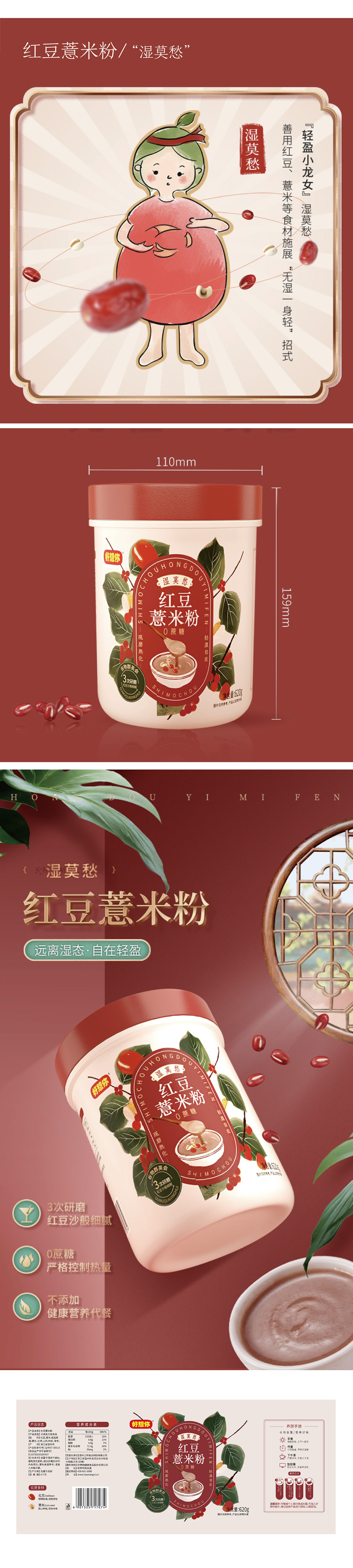 好想你 | 冲调粉系列包装（图ZMjIzMTYzNTQ4） - 包装 - 站酷设计师很慢很慢的风原创素材 - 站酷ZCOOL
