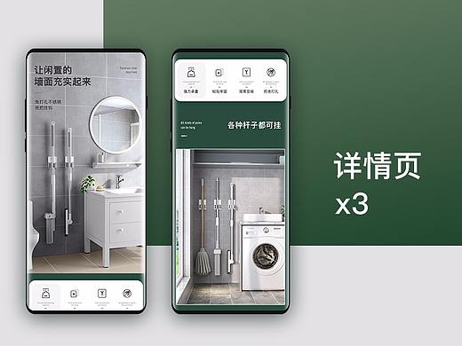 详情页