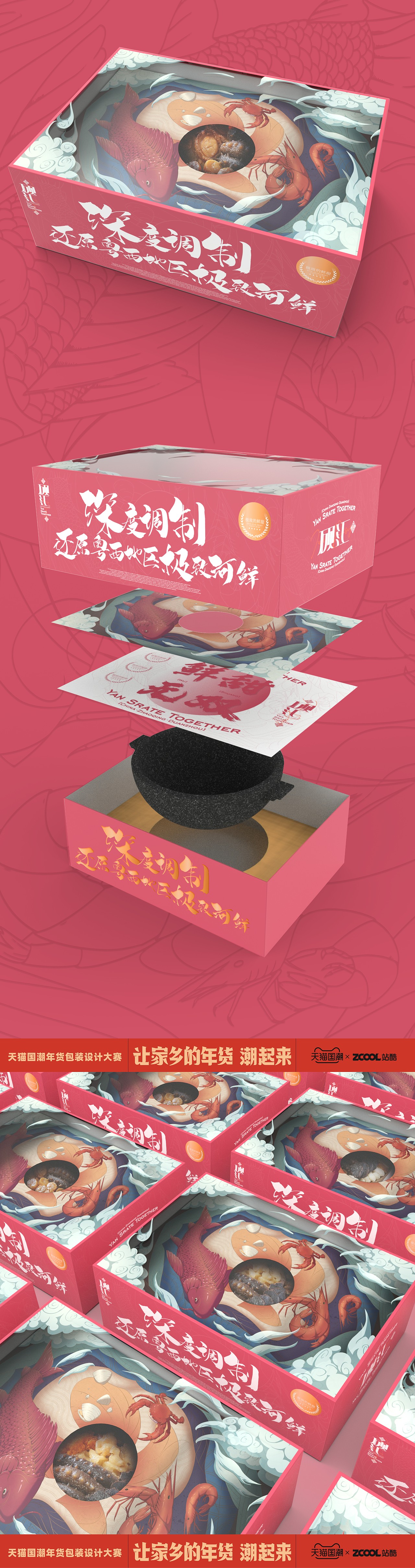 肇庆丨麦溪鲤河鲜礼包《鲜甜无双》