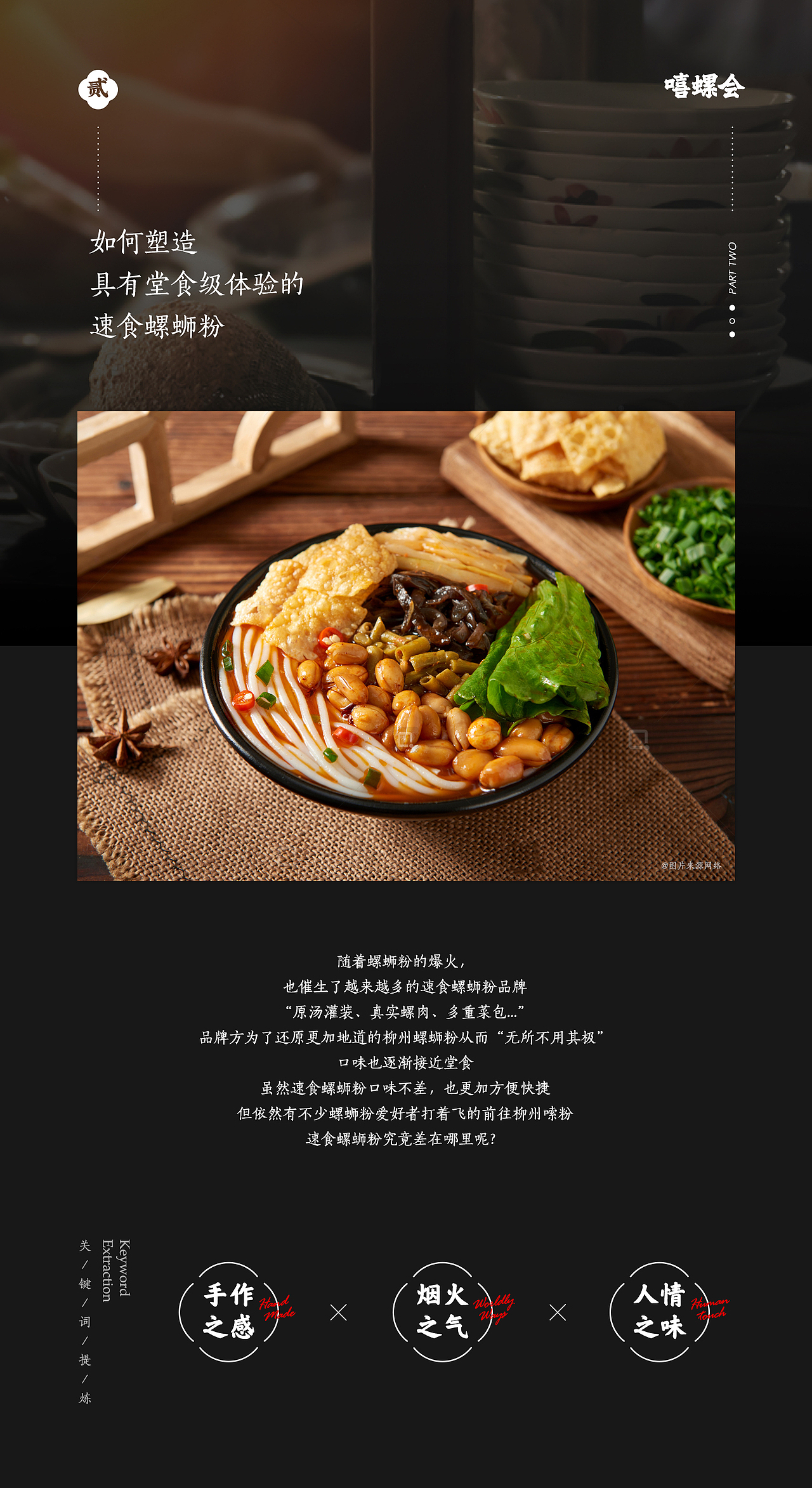 【嘻螺会·浓汤螺蛳粉】系列产品包装设计（图ZMjU3MjcxMzQw） - 包装 - 站酷设计师BOOOM本末原创素材 - 站酷ZCOOL