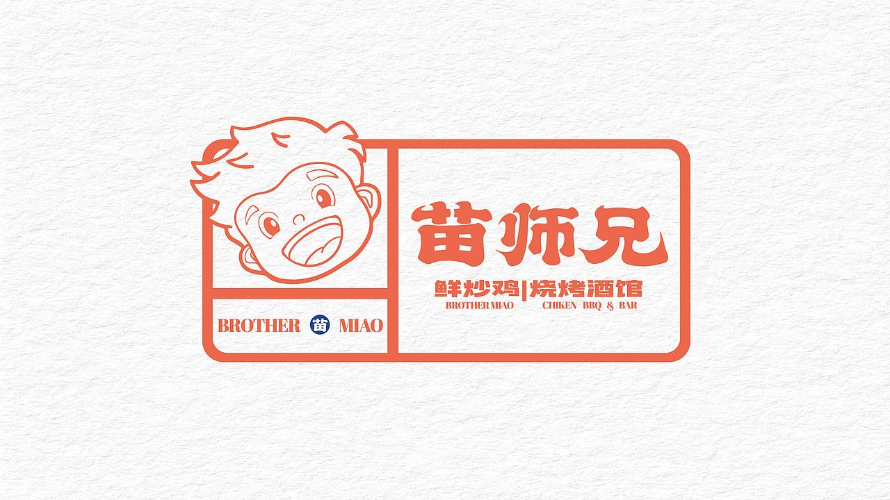苗师兄鲜炒鸡 视觉升级 | 品牌全案（图ZMjgwMjcxNjE2） - 品牌 - 站酷设计师伍拾玖原创素材 - 站酷ZCOOL
