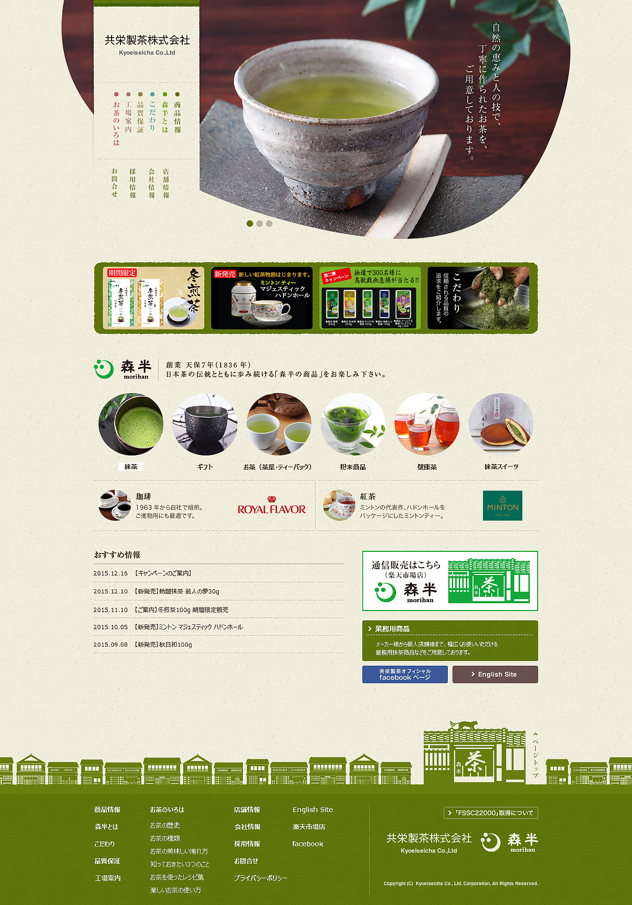 网页临摹：森半茶品（图ZNDI5MzU3OTY=） - 企业官网 - 站酷设计师CocoG原创素材 - 站酷ZCOOL