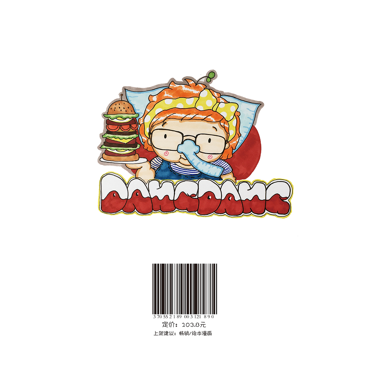 [2017毕业设计]《当当和她的小伙伴们》主题绘本设计＃青春答卷2017＃（图ZODUyOTY4NzY=） - 创作习作 - 站酷设计师不再见的大朔原创素材 - 站酷ZCOOL