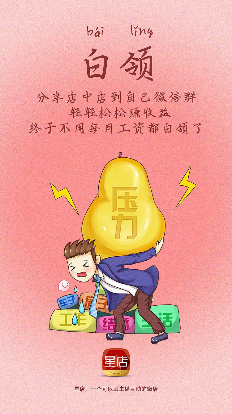 微店 海报（图ZODkzODQ0MDg=） - 移动端网页 - 站酷设计师vlue原创素材 - 站酷ZCOOL