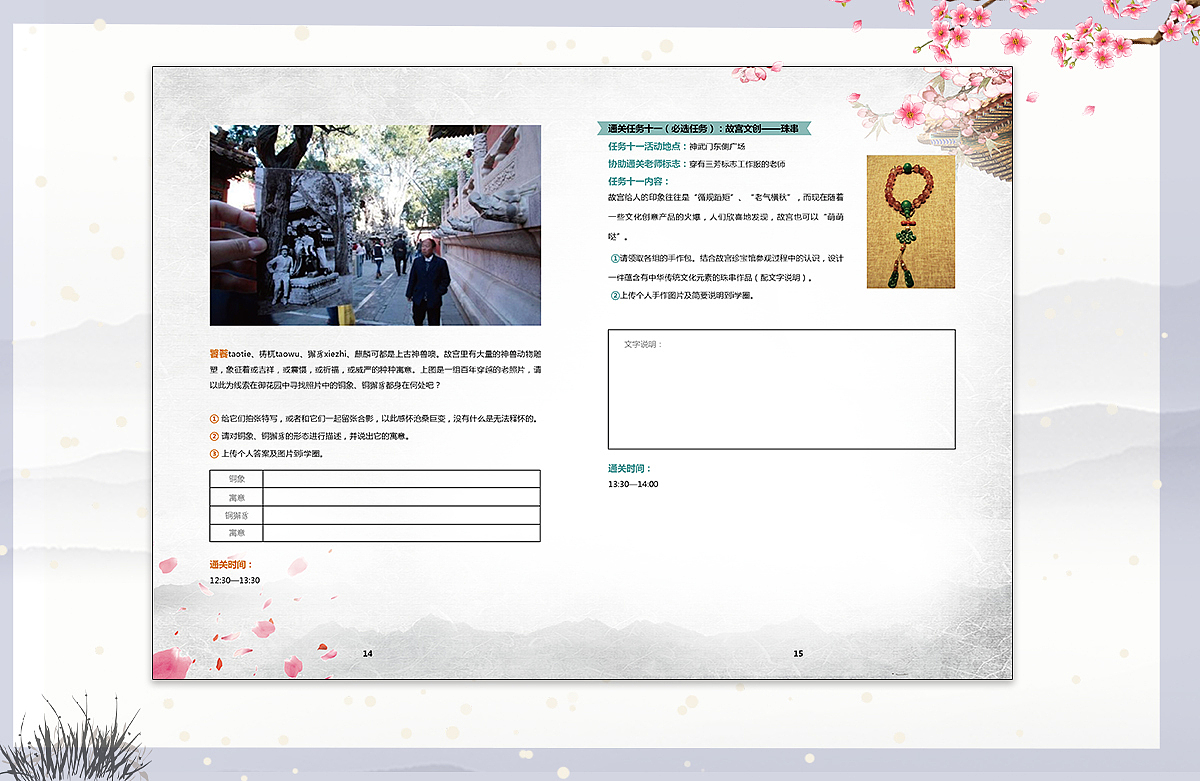 画册（图ZMTUyMzA0NDM2） - 书籍/画册 - 站酷设计师下雨天的叮当猫原创素材 - 站酷ZCOOL