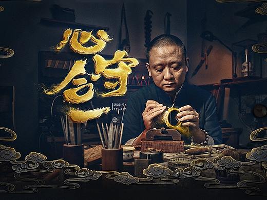 【重塑创意】百年宝诚174周年庆主题策划页面呈现解析