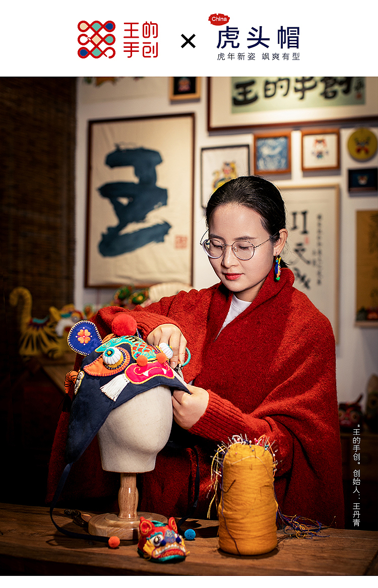 虎头帽—设计让手艺变的高级（图ZMjc3NzA4NDYw） - 工艺品设计 - 站酷设计师王丹青爱手创原创素材 - 站酷ZCOOL