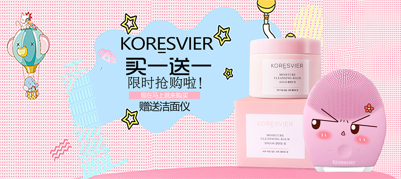 KORESVIER Banner 主图（图ZMTA3MjY2ODU2） - 其他平面 - 站酷设计师XZCDinO99原创素材 - 站酷ZCOOL