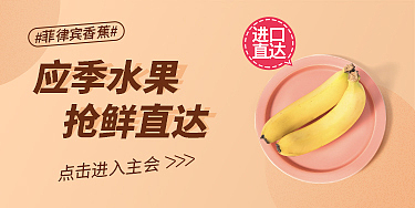 水果banner（图ZMTgzMDIzMjI4） - 运营设计 - 站酷设计师Cogito_hu原创素材 - 站酷ZCOOL
