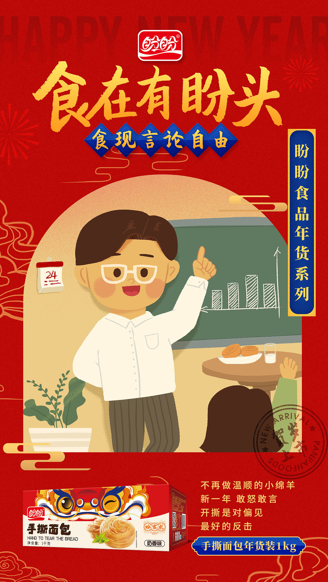 新年有盼头系列插画海报（图ZMjAwNTk4NzIw） - 品牌 - 站酷设计师coinx原创素材 - 站酷ZCOOL