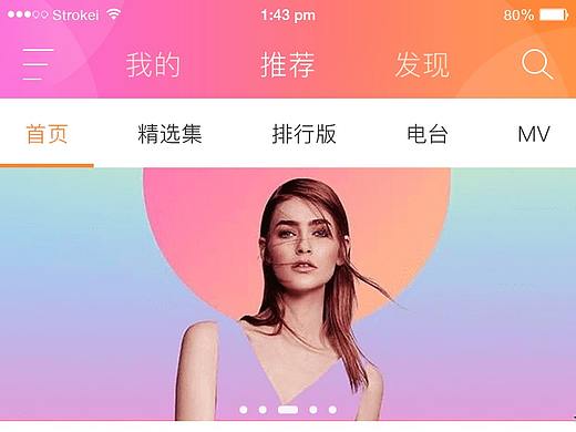 音乐app