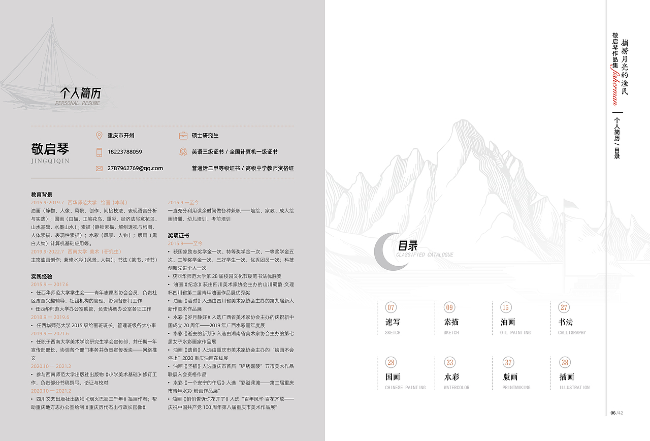 敬启琴作品集（图ZMjY4NTg0NjI0） - 绘画 - 站酷设计师小敬啊原创素材 - 站酷ZCOOL