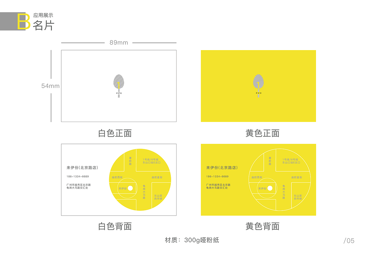 vi设计-来伊份食品（图ZMTMyMTc0OTUy） - 品牌 - 站酷设计师sayeonpp原创素材 - 站酷ZCOOL