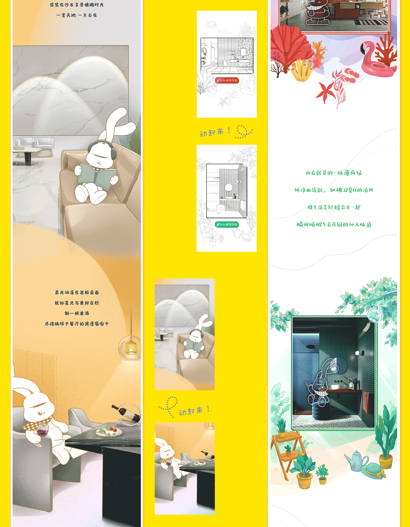 商业插画之长图/节气和节日营销海报（图ZMjY3Mjc5NTUy） - 商业插画 - 站酷设计师蛙蛙芝原创素材 - 站酷ZCOOL
