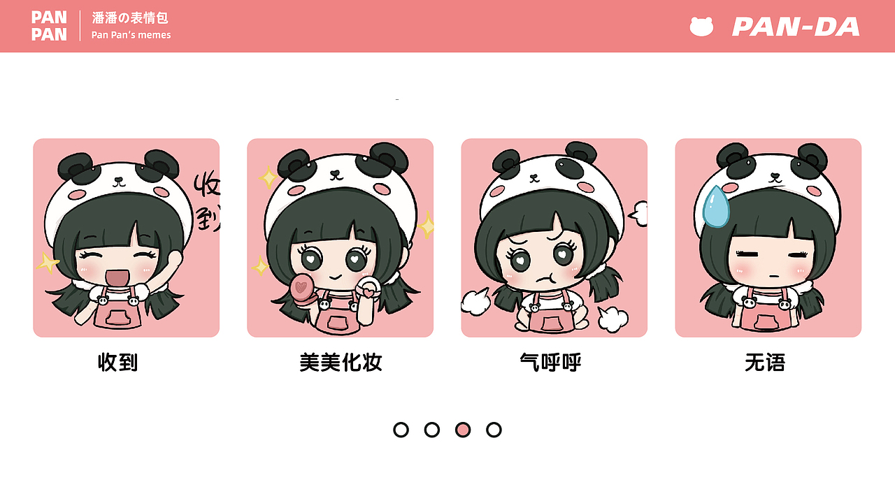 数字藏品/nft/pan-da