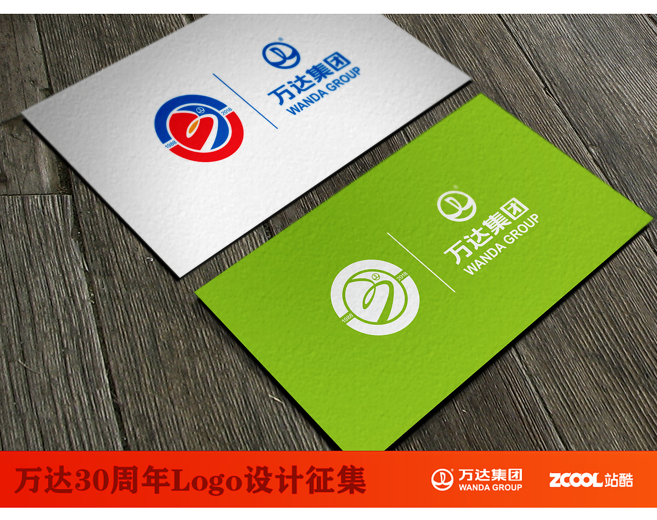 万达30,走向世界(图ZNTE4MTA1MzI=) - Logo - 站酷设计师cbodx128原创素材 - 站酷ZCOOL