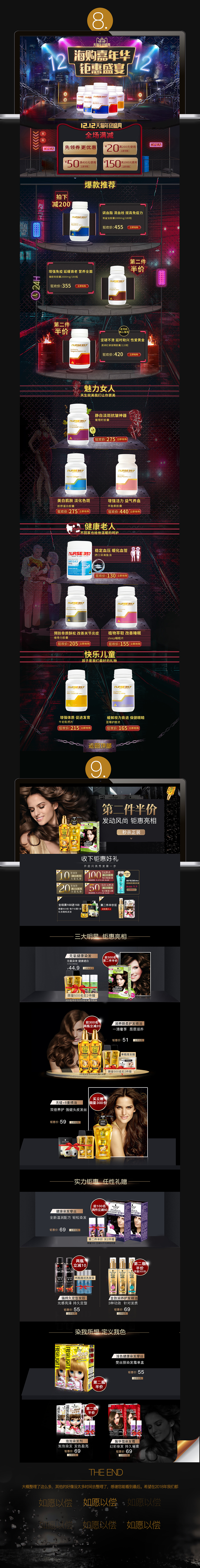 2017化妆品，洗护总结（图ZMTAxNTI3MDI0） - 其他平面 - 站酷设计师仅仅是微笑原创素材 - 站酷ZCOOL