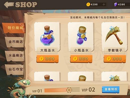 游戏商城练习