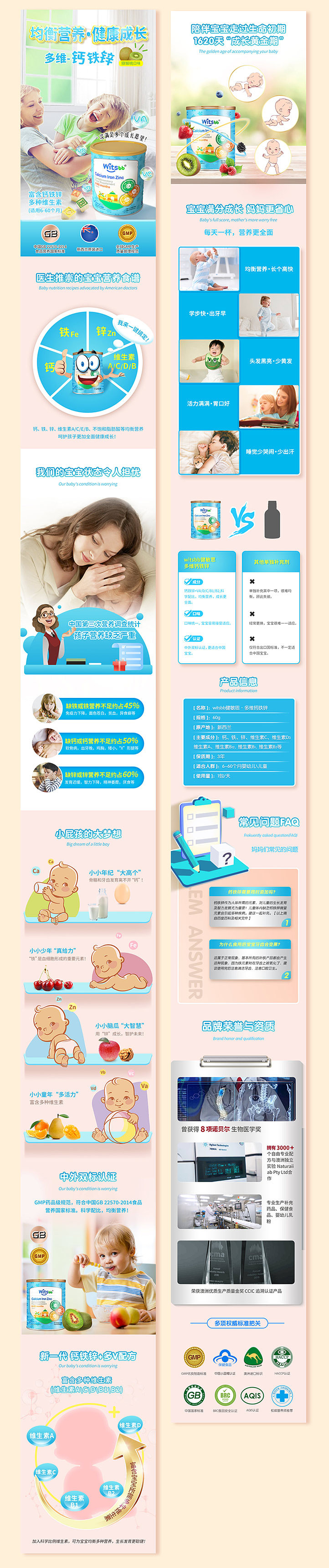 建敏思儿童营养品详情页（图ZMjQ0NzQ0Mjc2） - 品牌 - 站酷设计师Juha_Lee原创素材 - 站酷ZCOOL