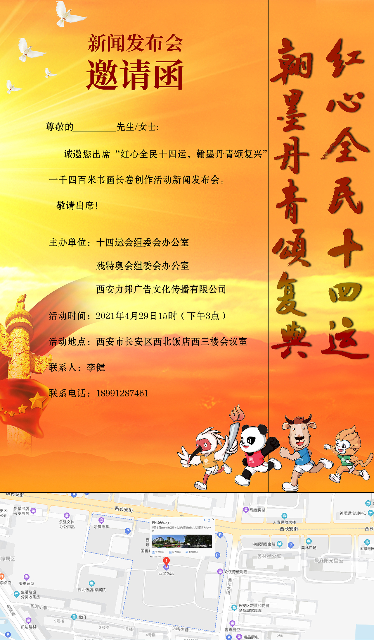 十四運(yùn)，紅心全民十四運(yùn)翰墨丹青頌復(fù)興（圖ZMjU1NjI5NDc2） - 海報(bào) - 站酷設(shè)計(jì)師碎婷呀原創(chuàng)素材 - 站酷ZCOOL