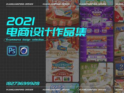 2021作品合集