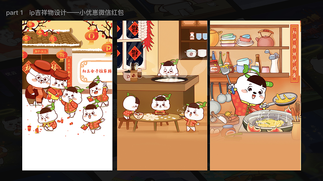 作品集（图ZMjk2MTM2NjU2） - IP形象 - 站酷设计师花花鱼儿原创素材 - 站酷ZCOOL
