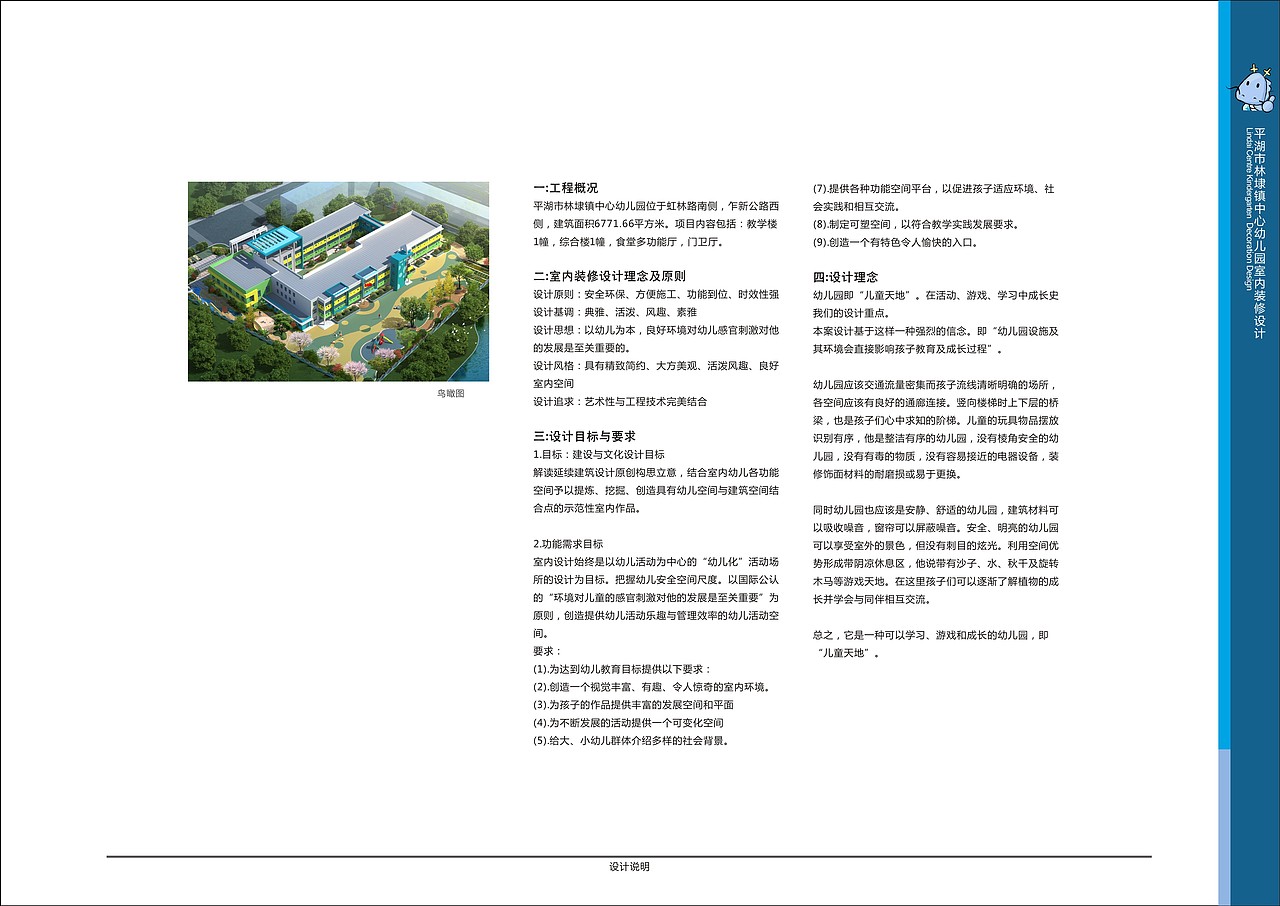 建筑及室内投标文本排版设计（图ZNTU5NjY2MDA=） - 书籍/画册 - 站酷设计师胖达视觉原创素材 - 站酷ZCOOL