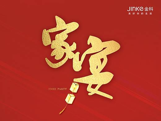 邀请函H5（个人主页-ZMzk0MTA5MDQ=） - 海报 - 站酷设计师littlepan原创素材 - 站酷ZCOOL