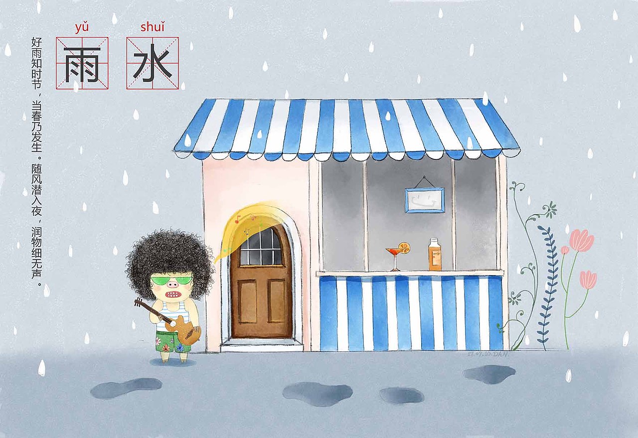 数码水彩儿童插画