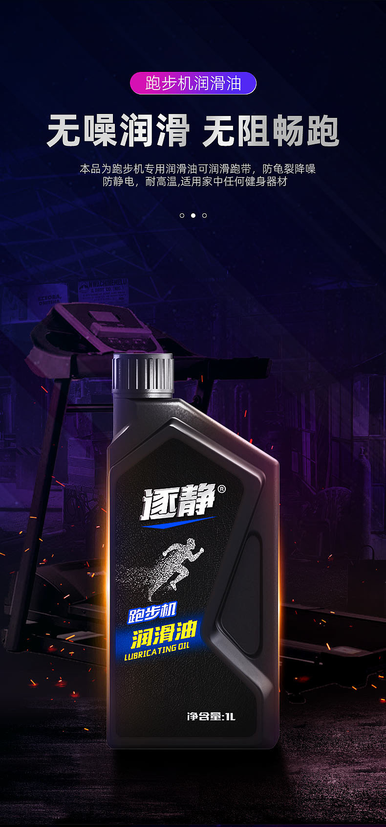 工业润滑油两款合成
