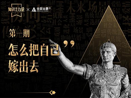 PPT定制 | AbleSlide×得到 ：《知识就是力量》第1期