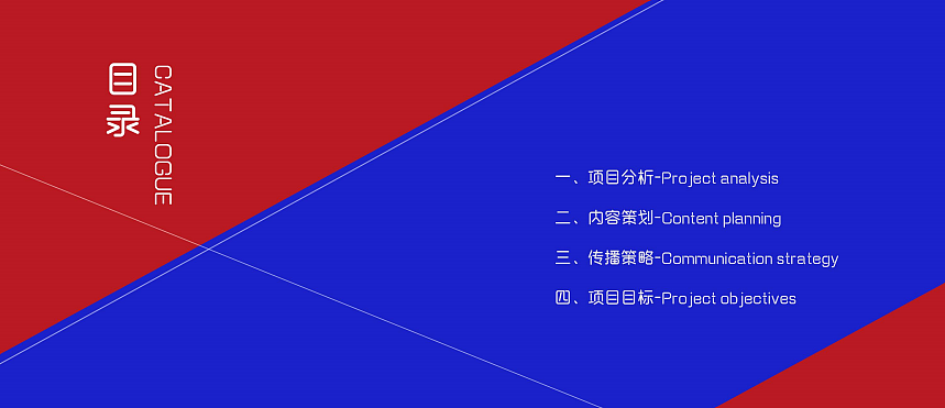 2023奥兰葡萄酒品牌直播日整合营销案-44P