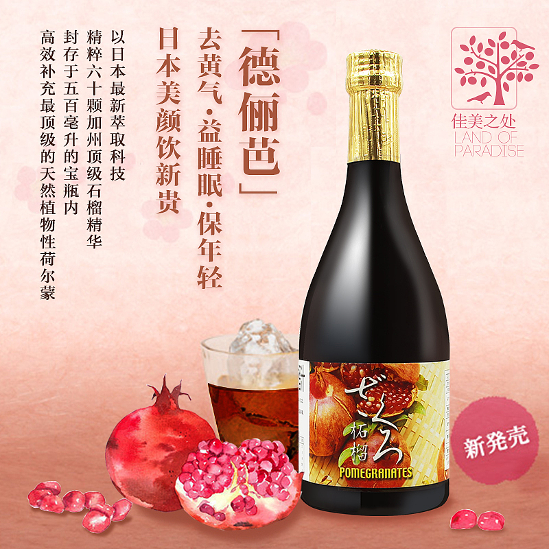 日系800*800 淘宝主图/宝贝图（卫生巾，蜂胶，塑体霜，减肥产品）（图ZMzIxNTk5MDA=） - 运营设计 - 站酷设计师Dion地地原创素材 - 站酷ZCOOL