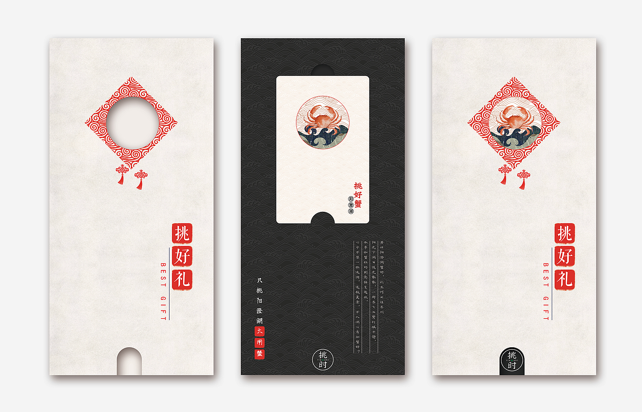大闸蟹礼卡&详情页（图ZOTMwMTcwMzI=） - 其他平面 - 站酷设计师NRzhu原创素材 - 站酷ZCOOL