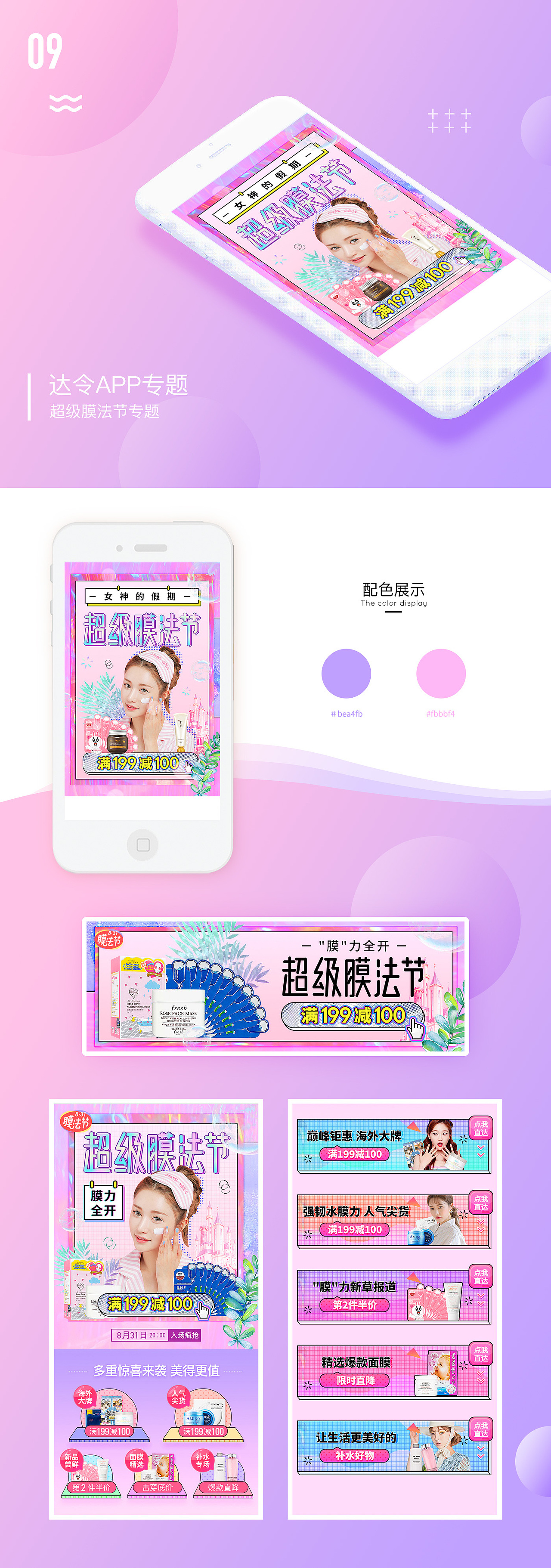 移动视觉设计整理_第十期（图ZOTUyODg4NDg=） - 运营设计 - 站酷设计师du20113611原创素材 - 站酷ZCOOL