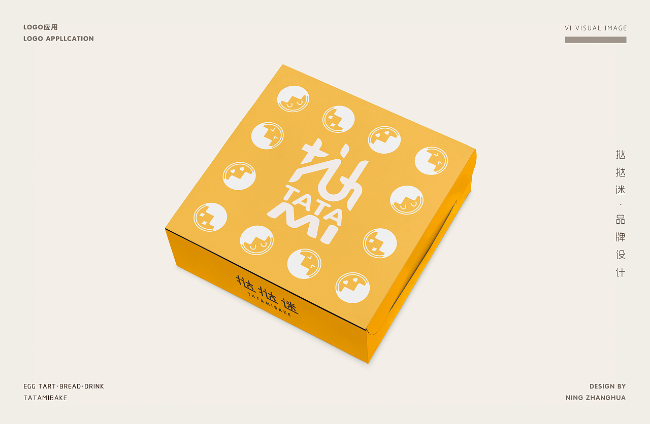 挞挞迷品牌设计个人作品集